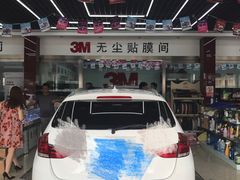 -新月3M汽车贴膜隐形车衣膜小二官方授权店(肖村桥店)