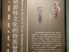 -鄂尔多斯博物馆