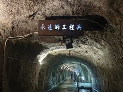 -816工程景区