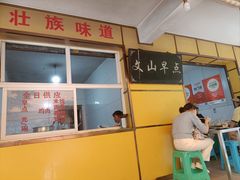 -文山荷鲜居(翠湖店)