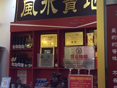 门面-大吉利·潮汕牛肉火锅(河西店)