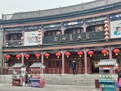 -古文化街旅游区