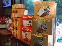 -勤德兴(湖滨路店)