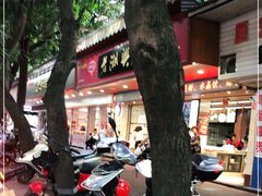 -老潮兴粿品(龙北店)