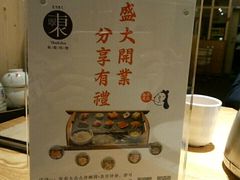 -东菊料理(吉利购物广场店)