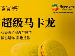 -爸爸糖手工吐司(苏州环球188店)