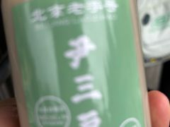 -尹三豆汁(天坛店)
