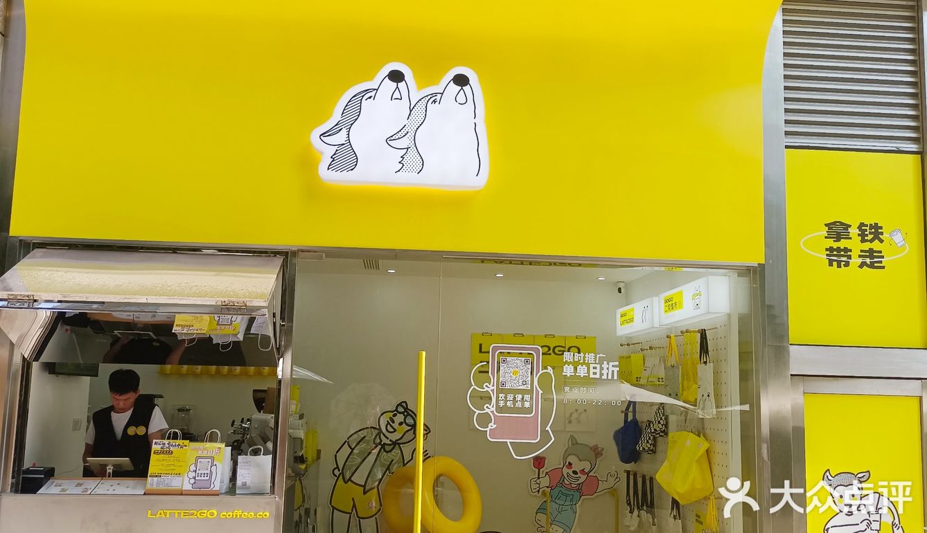 重庆探店咖啡🐶|店如其名的二狗☕