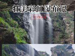 -三叠泉瀑布