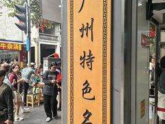 -芝麻糊世家(西华店)