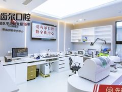 -爱齿尔口腔医院(中南院)