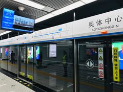 -奥体中心(地铁站)