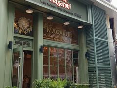 -玛格萝妮比萨屋(陆家浜路店)