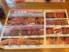 -二旗里烧烤·烤羊排(龙域店)