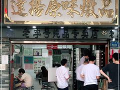 门面-達揚原味燉品(文明路店)