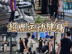 -超鹿运动(达信大厦店)