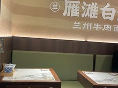 -雁滩白记·兰州牛肉面