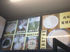 -金榜乳众不同欣记牛乳店·甜牛乳三皮奶