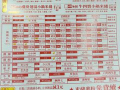 -肥汁米蘭香港米线(长宁来福士店)