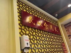 -赵记传承·中国甜品(福州总店)