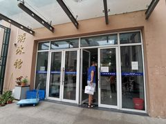 门面-七宝中学游泳馆