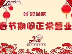 -宜宾海鲜酒家·三十年老字号