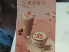 -COSTA COFFEE(常熟路店)