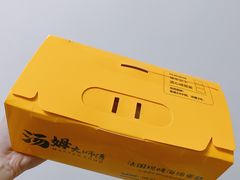 -汤姆大师傅鲜香牛肉饼(深圳保利文化广场店)