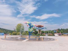 -汤山欢乐水世界