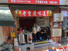 -张记奔吃小面