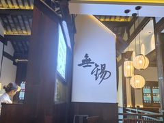 -蜜桃餐厅·古运河畔(南下塘店)