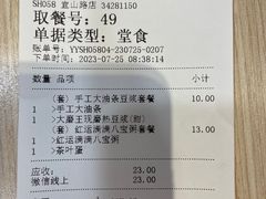 -永和大王(宜山店)