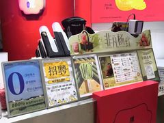 -须尽欢·冰淇淋&中国茶(翔殷路店)