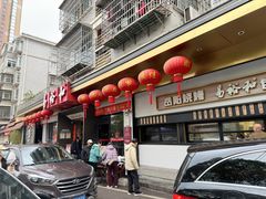 -易裕和·长沙米粉(竹塘西路店)
