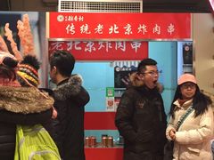 -北京稻香村(西单购物中心店)