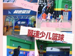 -翼速篮球·少儿篮球培训·中考体育(贵和店·原鲁能城店)