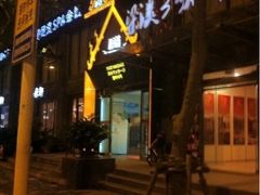 -和子足浴SPA会馆(梁溪店)
