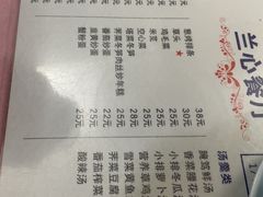 -蘭心餐厅(进贤路店)