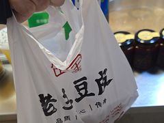 -老王豆皮