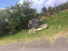 -鹅銮鼻公园