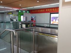 -玉山路(地铁站)