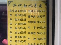 -洪记白水羊头(留学路店)