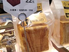 -原麦山丘(超极合生汇店)