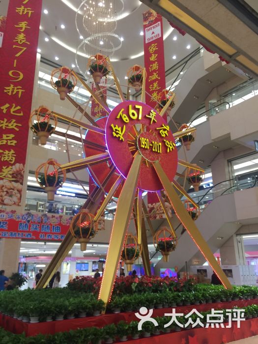 延吉百货大楼b座图片 - 第3张