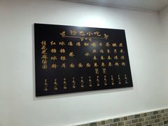 -洁美凉粉店(温江店)