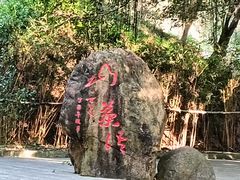 -大雁山风景区
