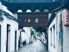 -青果巷历史文化街区