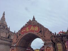 -一寨两国风景区