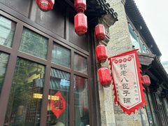 -许老八包子铺(回龙窝店)