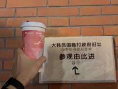 -大韩民国临时政府旧址